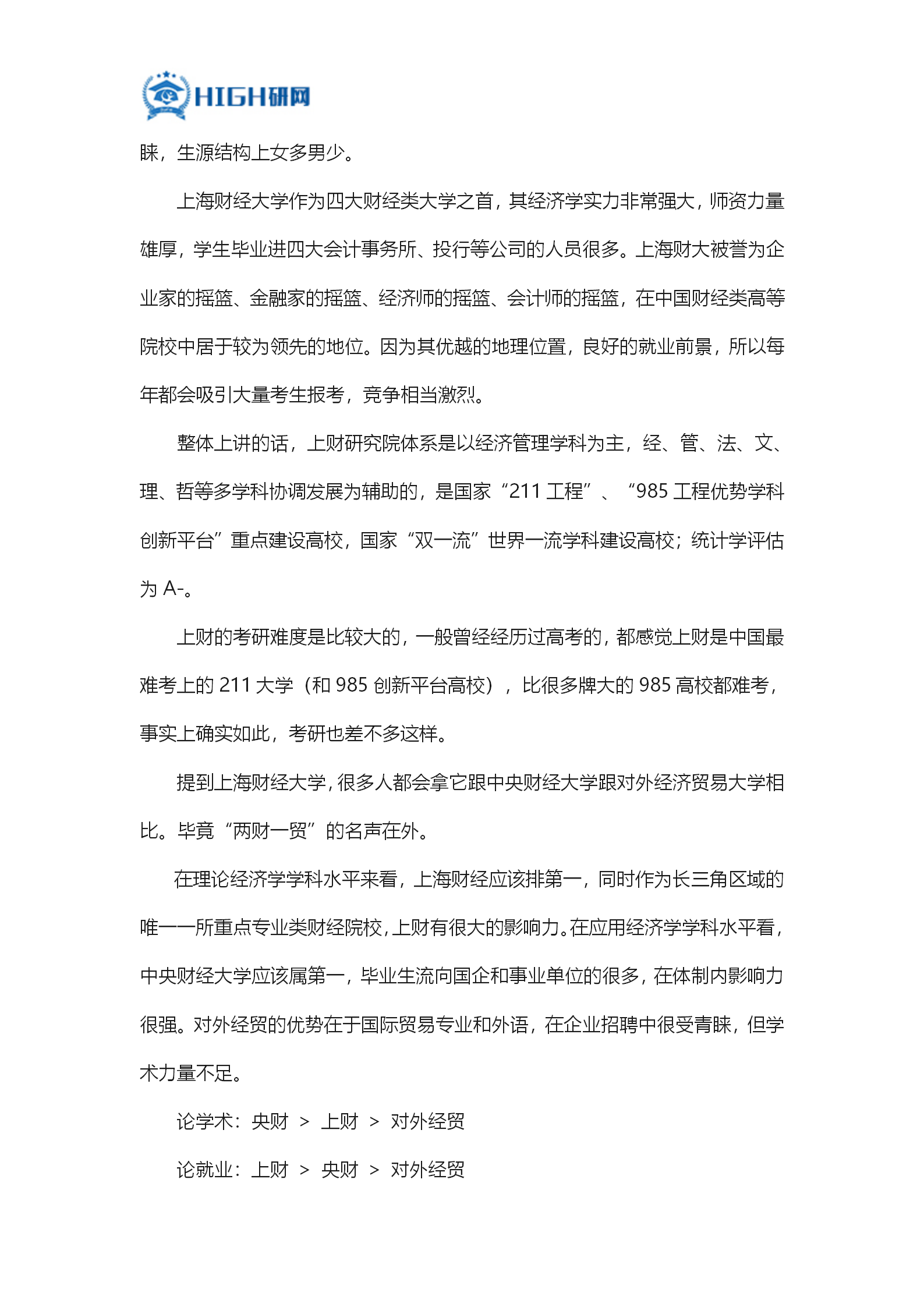 产业经济学总量分析_经济学局部分析图(2)