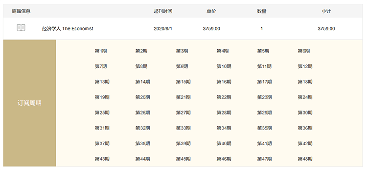 推择为什么成语_成语故事图片