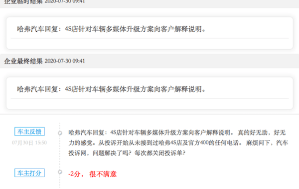 消费者投诉电话没用的怎么办 851a4e1b8bd24cdda1f295bce5edbf58.png
