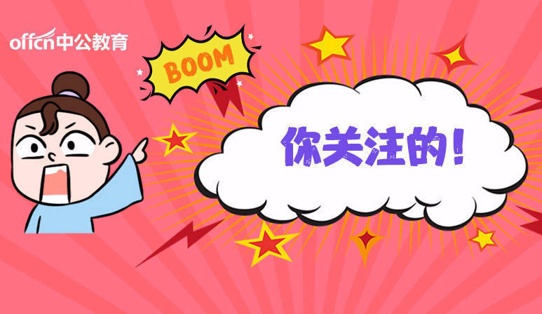 2020云南特岗笔试成_2020年云南省特岗教师笔试成绩_资格复审_面试形式