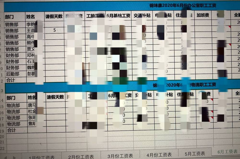 暂停|北京锦味康董事长隋燃“抛妻弃子”斯文扫地 疑遭大客户便利蜂暂停关东煮订货