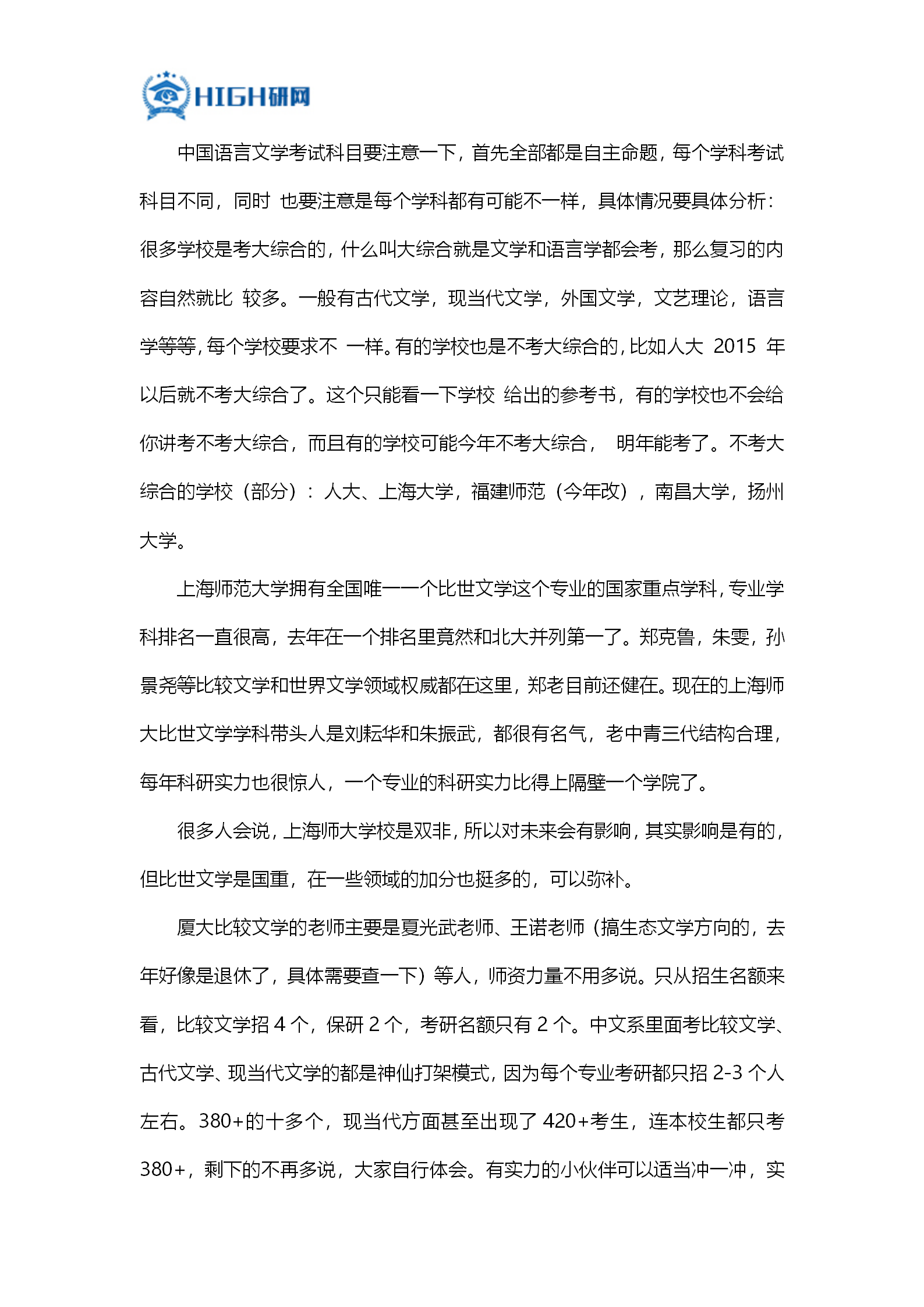 比较文学排名_比较有文学气息的头像