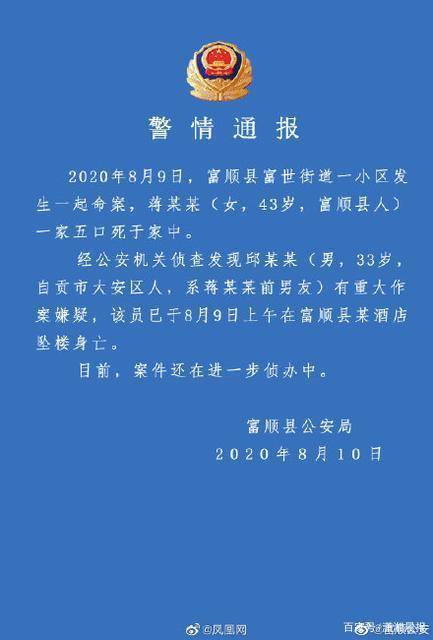 四川富顺县有多少人口_四川富顺一家五口被杀一对双胞胎姐妹,及一人的双胞胎