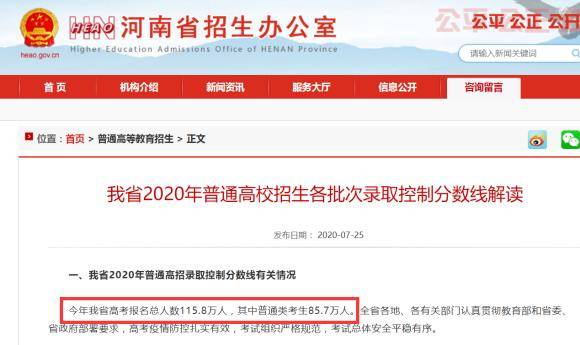 原创2020年，河南省高考复读生有多少人？46.74万，我不信