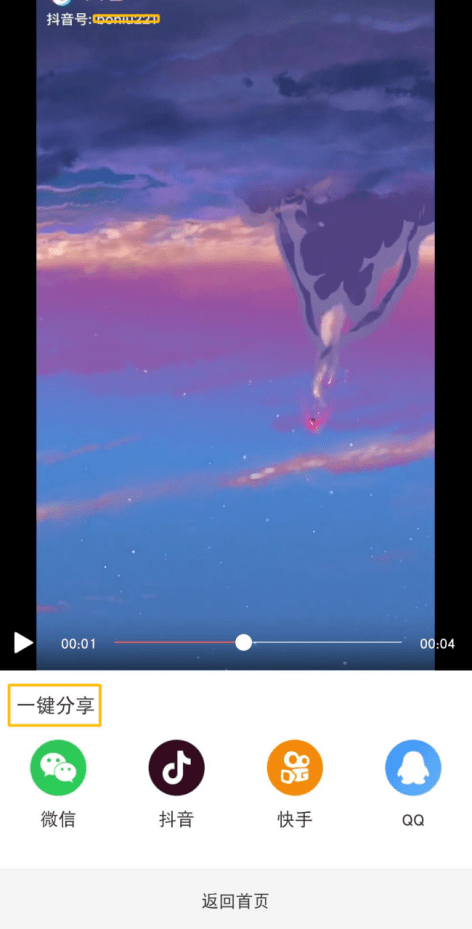 怎么才能让自己的视频快速火起来 208c00fbddf949a1a203b8a26ac2157b.png