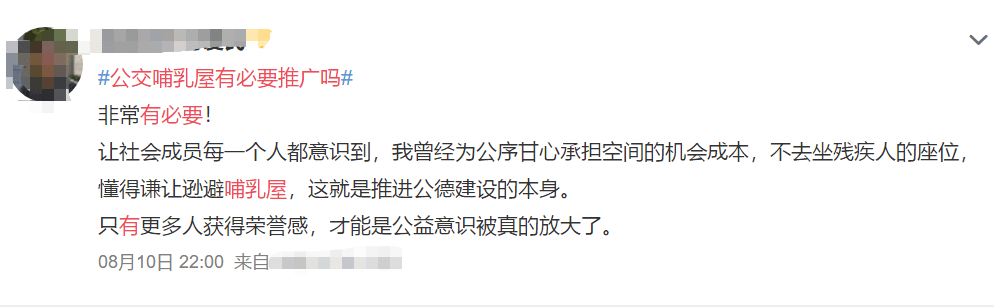 人流量|女公交司机在车上设置妈咪小屋，暖心举动，乘客纷纷点赞！