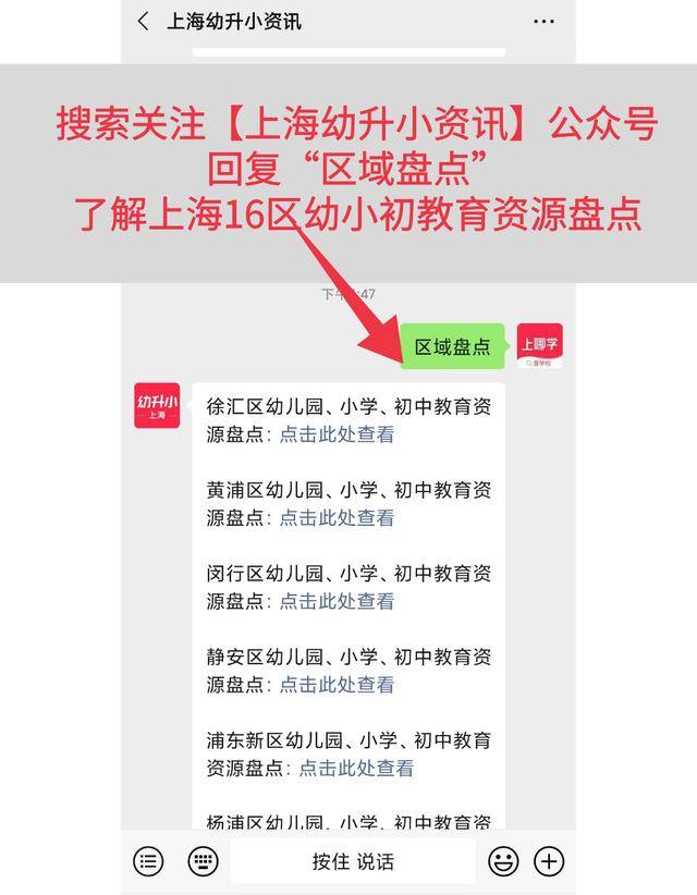 小学|最新！上海又一区175所小学大盘点！附招生计划、学费标准