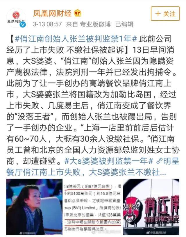 张兰|京城四少汪小菲的婚姻骗局？大s怕是来抵债套现吧？！