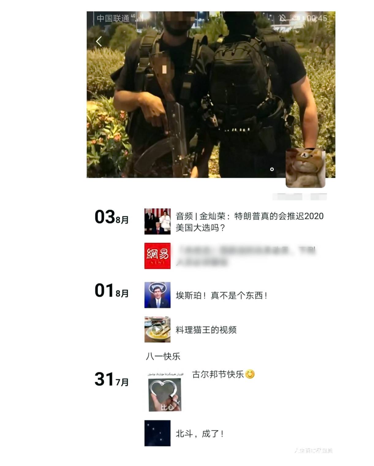 李倩月|三评南京女大学生是好奇害死猫吗？