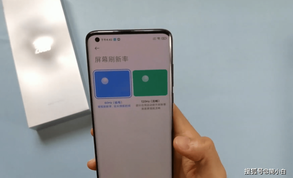 手机如何开120hz 69e3011283134452a830bb432ae6e24e.png