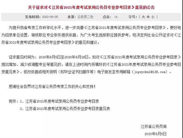考试|2021年省考或将面临改革！扩招成趋势