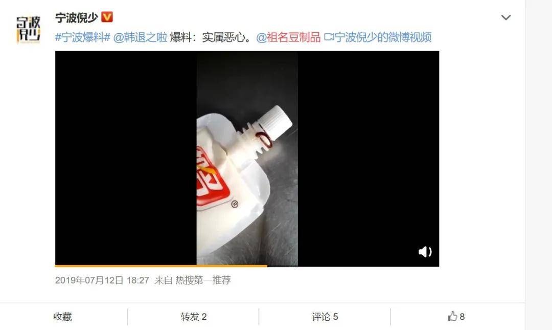 实控人行贿陷"杭州涉黑案" 祖名股份IPO股份支付、食品安全引争议