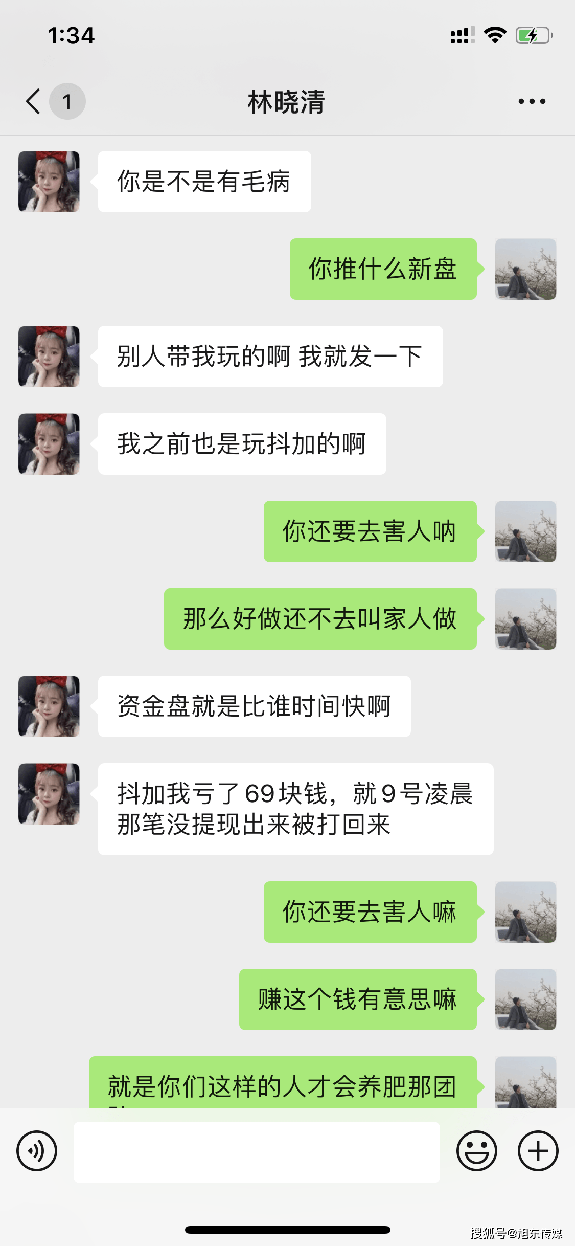 抖加骗局提醒大家注意被骗资金盘不要触碰