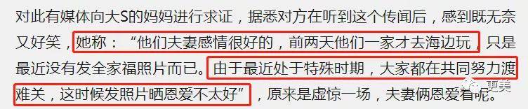 张兰|京城四少汪小菲的婚姻骗局？大s怕是来抵债套现吧？！