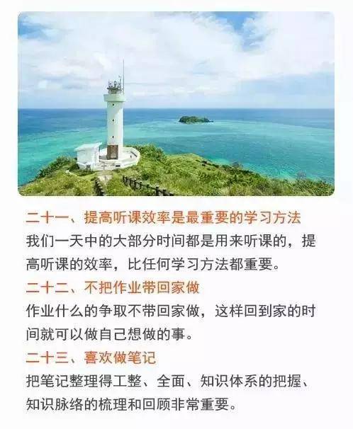 高三生|2021高考生一轮复习23条黄金法则！准高三生们赶紧打开看！很重要