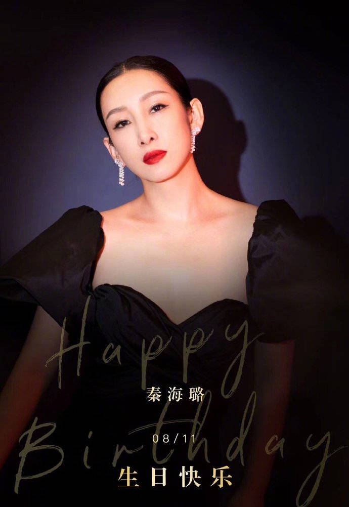 神仙闺蜜!刘涛为秦海璐庆生晒照,再次上演嘴对嘴亲亲