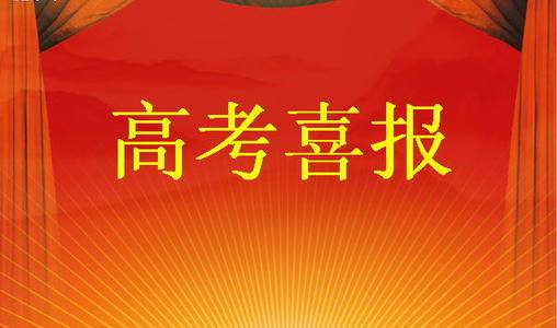 宝鸡2020年中考排名_2020中国500强中学之四大学科竞赛“省一”