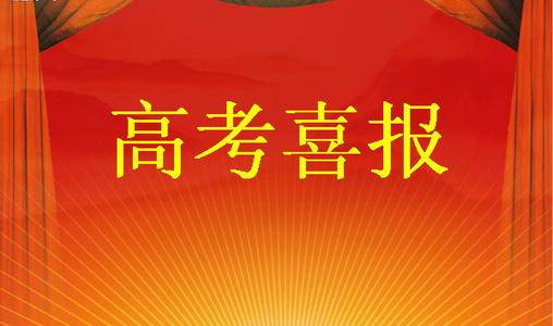 2020宝鸡市初中排名_2020中国500强中学之四大学科竞赛“省一”排行榜发