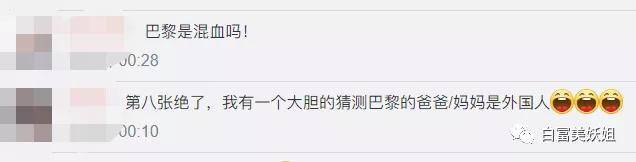 I'am|上海15岁富二代背景神秘不可说，王菲女儿都不敢抢她风头？