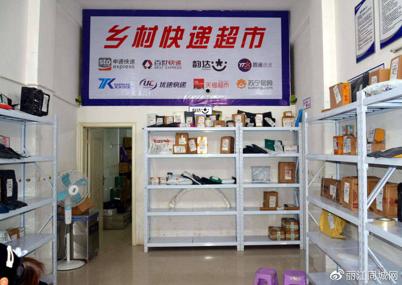 如何让快递不放快递超市 e750fe898f0a42458cf599b44ba78bda.jpeg