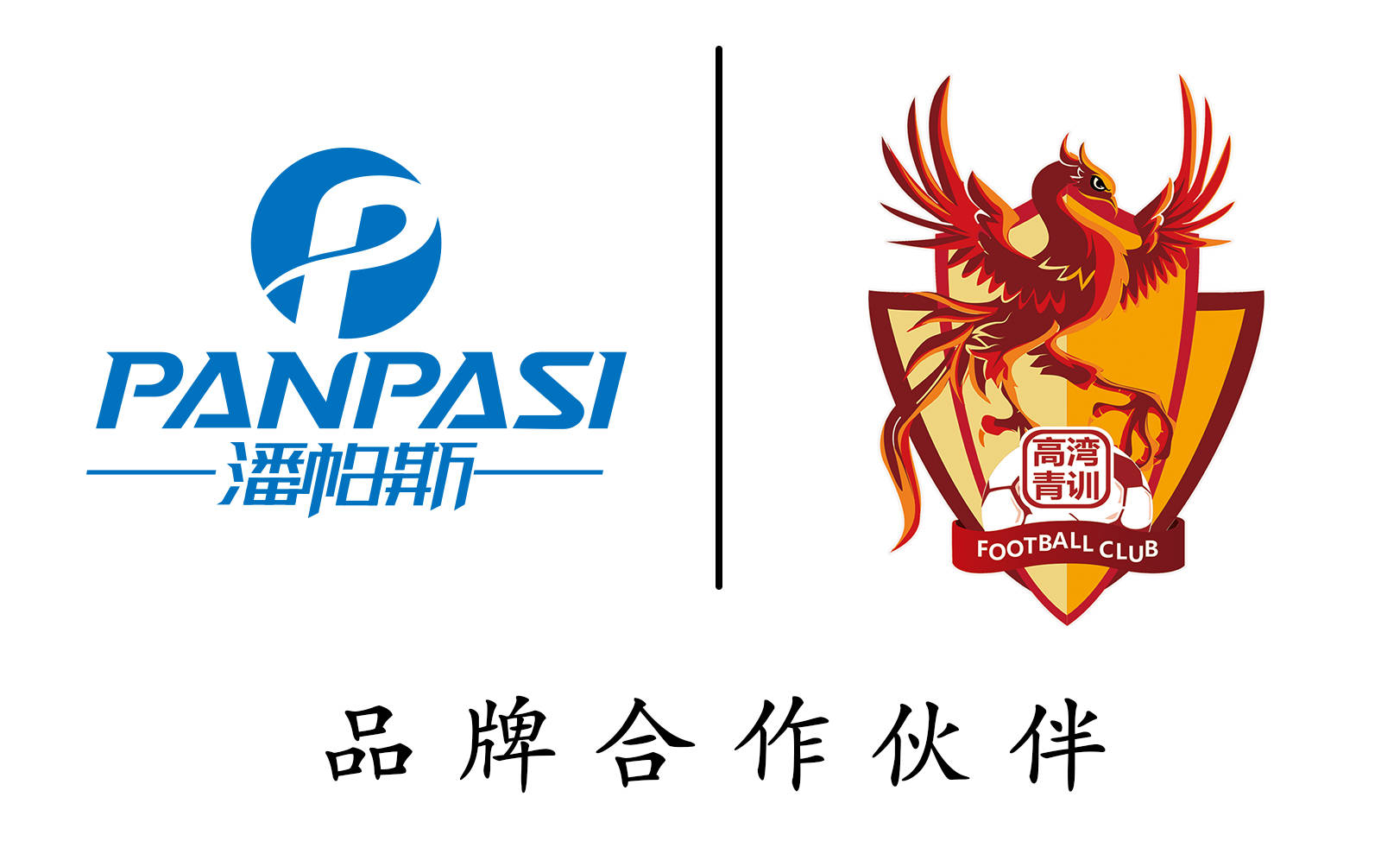 “米乐体育app网页登录”
辽宁高湾青训与潘帕斯告竣足球服装设计定制(图1)
