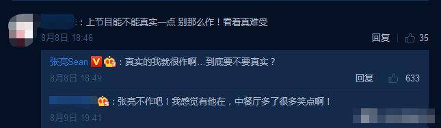 金晨直播现“嘴斜眼歪”画面，本尊晒图幽默回