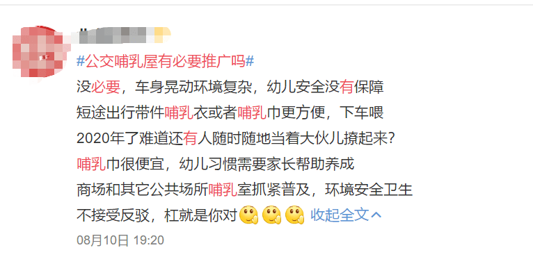 人流量|女公交司机在车上设置妈咪小屋，暖心举动，乘客纷纷点赞！