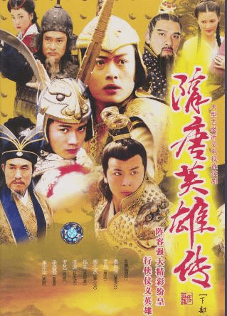 隋唐英雄武功排名_武功秘籍图片