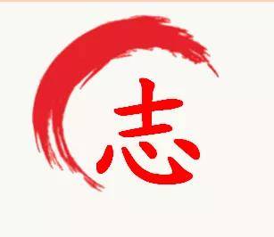 高三|四中人在行动 || 广州四中高三备考的＂志、策、力＂2021届高三