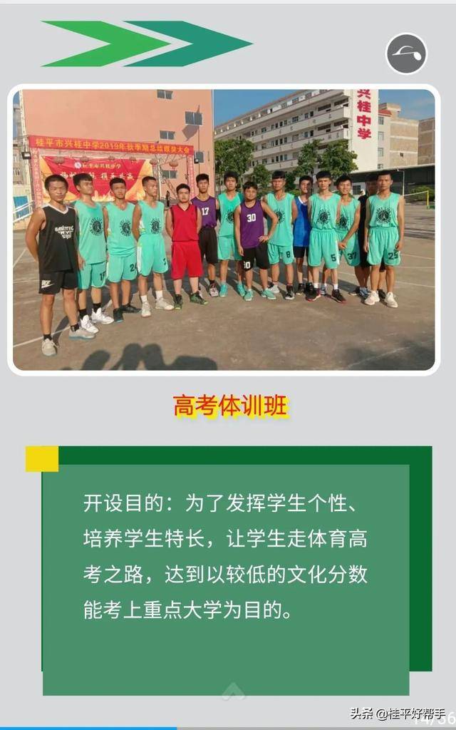 桂平市兴桂中学2020级高一招生简章