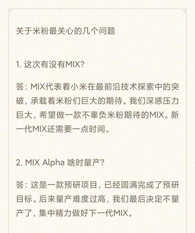 Mix|为什么雷军要放弃小米Mix Alpha？看完这3个原因你就明白了