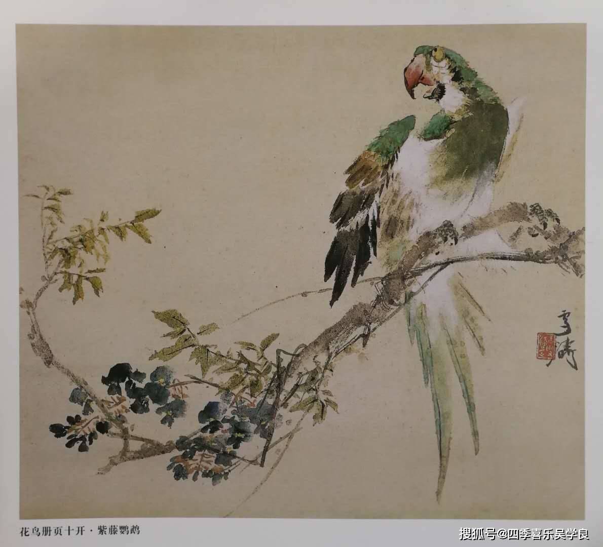 王雪涛小写意专辑（二）/历代写意花鸟画范作选集（第134集）[141幅]