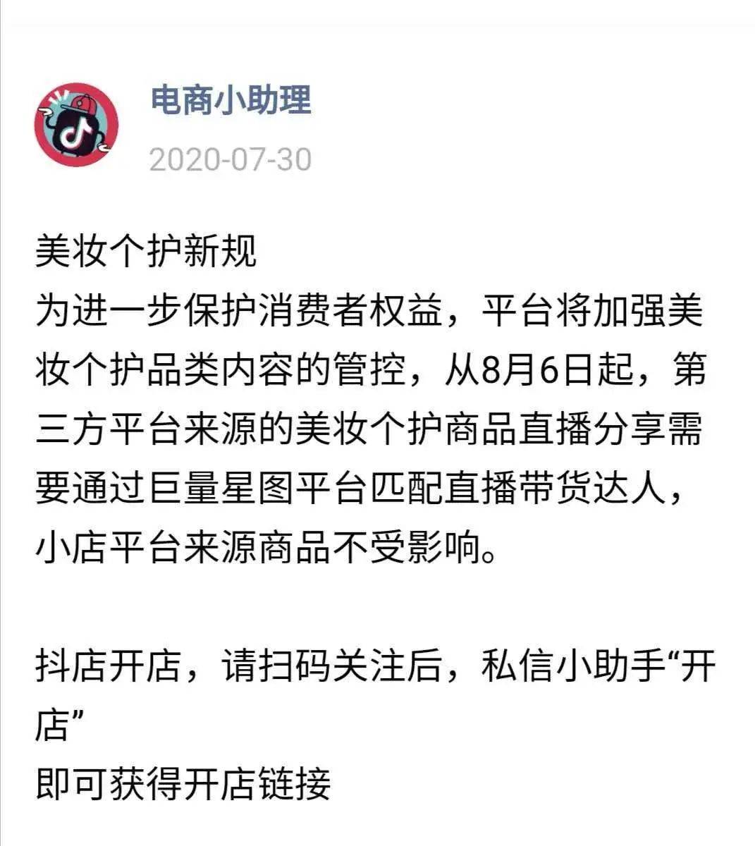 平台|抖音“去淘”：身段很柔软，意志很坚定！