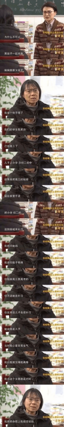 兰方|几百山区女孩圆梦大学 雪兰方愿照亮高考寒门学子之路