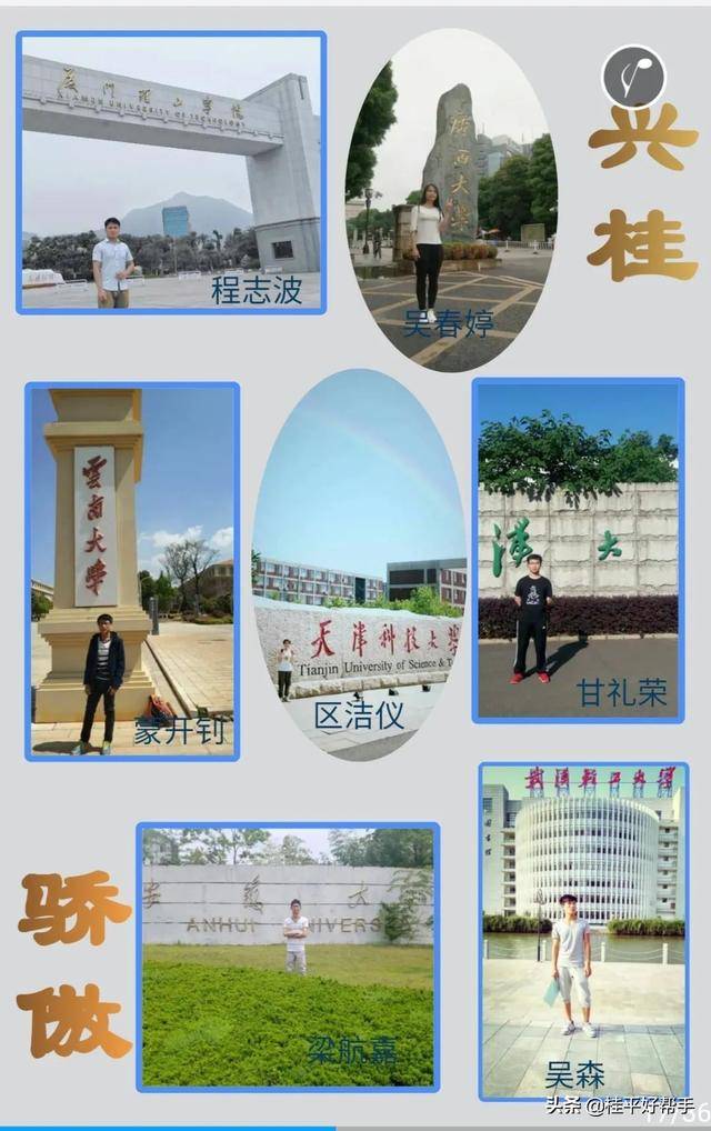 桂平市兴桂中学2020级高一招生简章