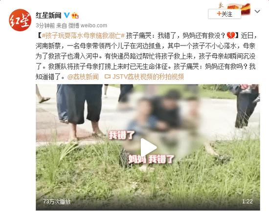 孩子玩耍落水母亲施救溺亡，孩子痛哭：我错了，妈妈还有救吗