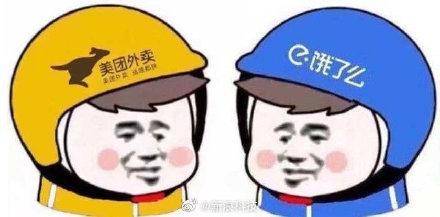 饿了么起诉美团要求商户二选一你站队哪个骑士