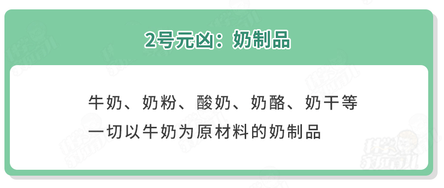 男童闻鱼腥味过敏致死！警惕4大“黑名单”食物！家长务必收藏！