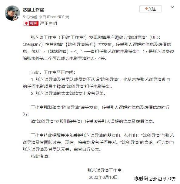 冒充张艺谋大舅子，爆王璐丹俩孩子妈，被永久