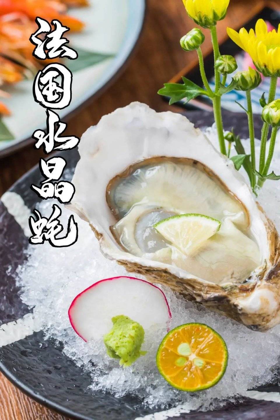 怎么吃生蚝不腻 82df92b3b82443bf999f519dcd739380.jpeg