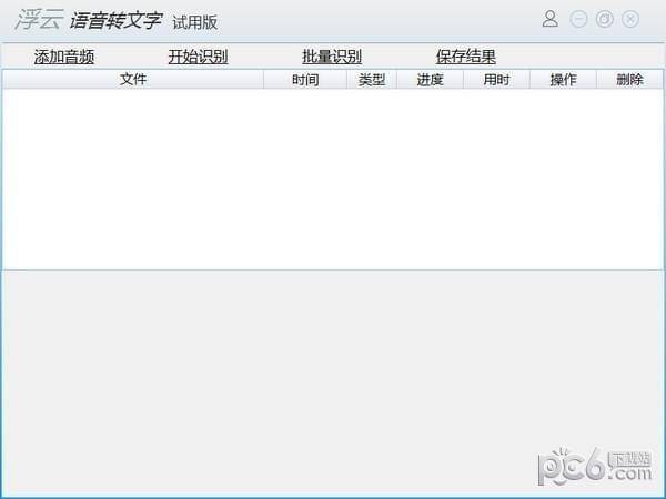 
有哪些省心的语音转文字app？再也不怕整剖析议记载了！|bsports必一网页版(图5)