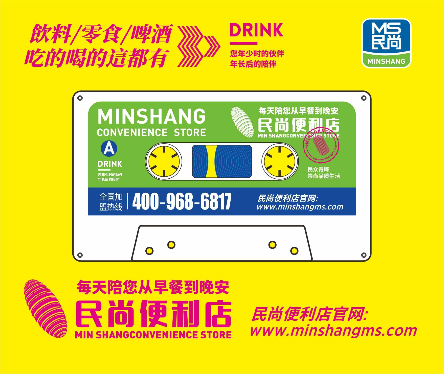 便利店|便利店吸引顾客进店的小技巧