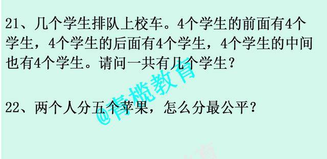 让大家快乐长知识,给大家分享22个数学脑筋急转弯趣味数学题,可以让