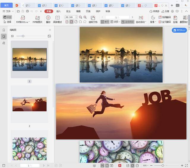 职场萌新要知道:批量图片怎样转为pdf?