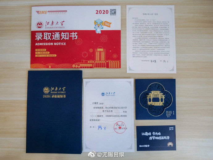 2020年江南大学录取通知书有创意:《"鼋"梦江南筑风华