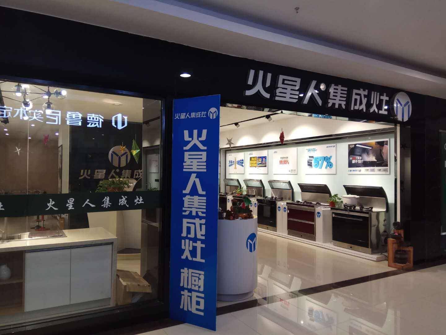 亿田集成灶下周创业板上会，火星人“集成灶第二股”梦想或破灭-家电圈官网