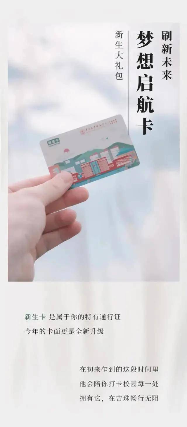 消息资讯|报考大学｜广东高校Offer寄出了！有创意+高颜值，你喜欢哪个？