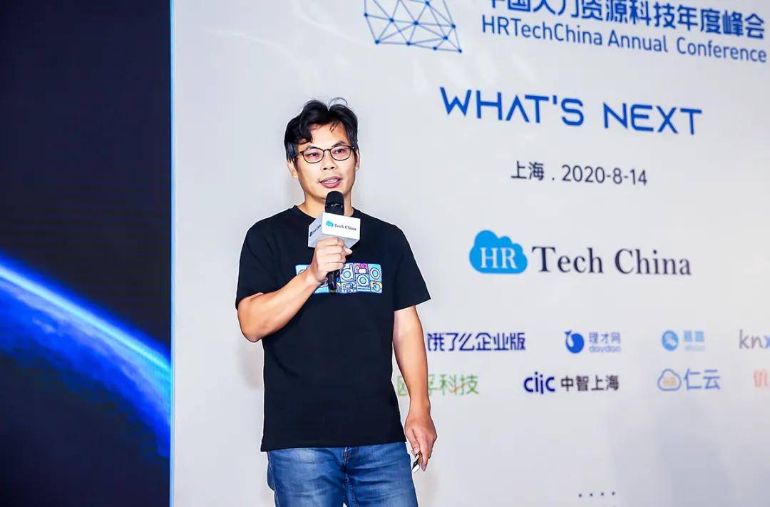 daydao亮相中国人力资源科技峰会用AI赋能企业和人才