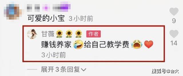 原创昔日阔太甘薇落魄不堪，靠3个孩子挣钱养家，如今学费都交不起？