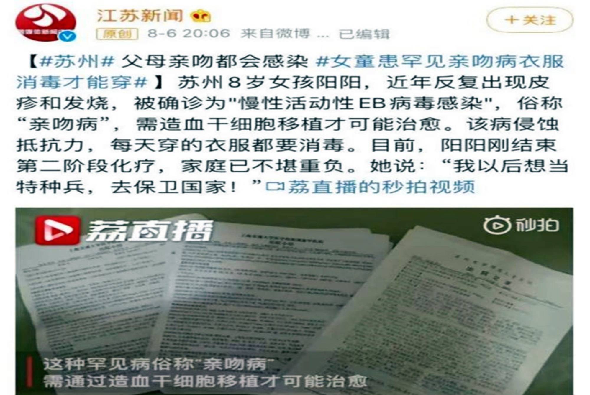 孩子|8岁女孩被父母亲吻患罕见疾病，爱超过范围就是伤害带娃无小事